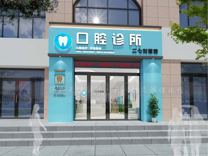 郑州牙科医院设计抗震设计知识要点